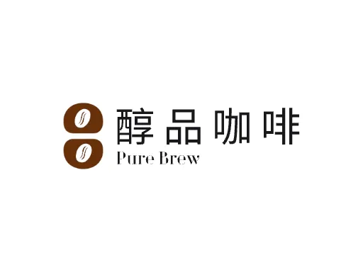 醇品咖啡Logo标志设计