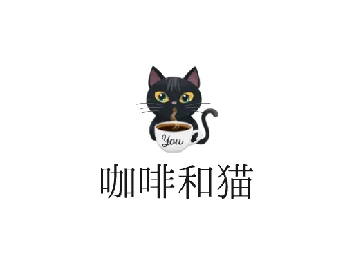 咖啡和猫企业标志设计