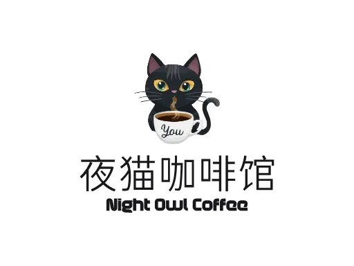 夜猫咖啡馆品牌logo设计