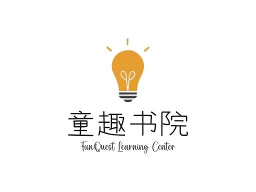 童趣书院公司logo设计