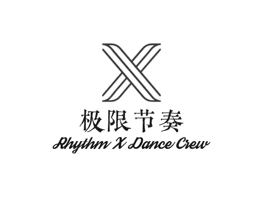 极限节奏Logo标志设计