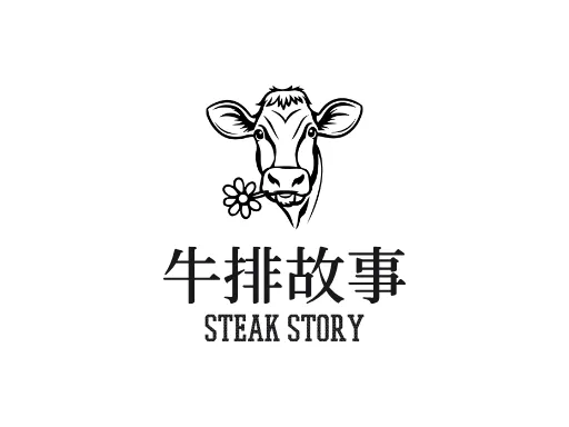 牛排故事Logo标志设计