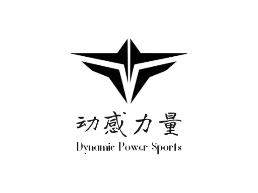 动感力量Logo标志设计