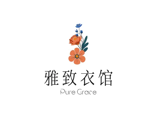 雅致衣馆Logo标志设计