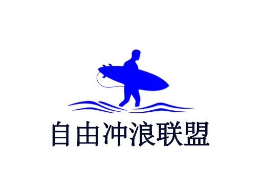 自由冲浪联盟店铺logo头像设计