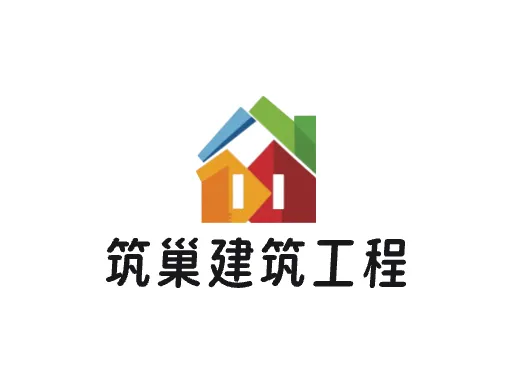 筑巢建筑工程Logo标志设计