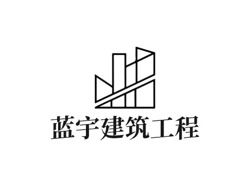 蓝宇建筑工程Logo标志设计