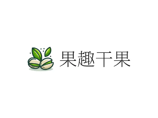 果趣干果Logo标志设计