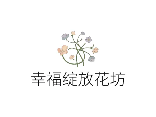 幸福绽放花坊Logo标志设计