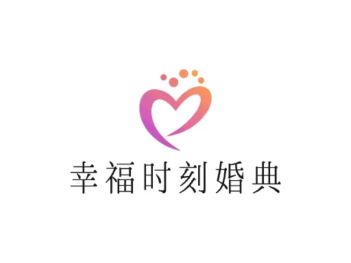 幸福时刻婚典Logo标志设计