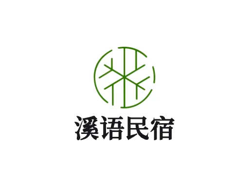 溪语民宿LOGO图标设计