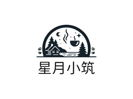 星月小筑Logo标志设计