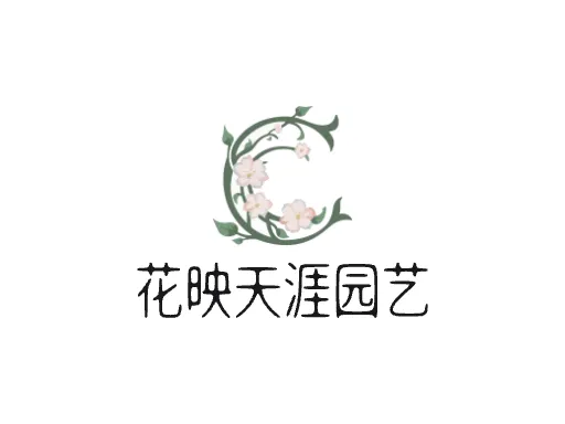 花映天涯园艺Logo标志设计