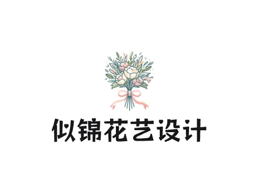 似锦花艺设计Logo标志设计