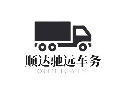 顺达驰远车务Logo标志设计