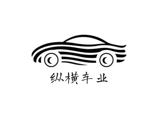 纵横车业Logo标志设计