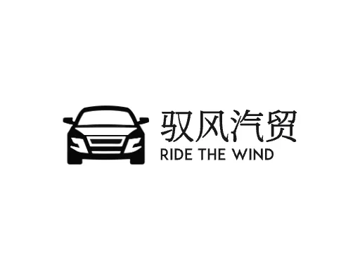 驭风汽贸Logo标志设计