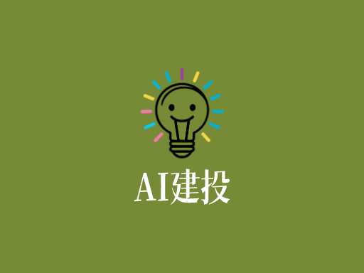 AI建投科技Logo标志设计