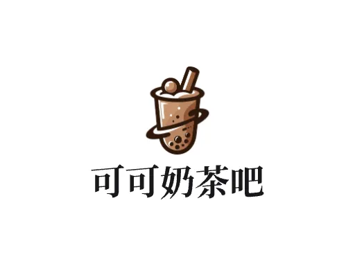 可可奶茶吧logo设计