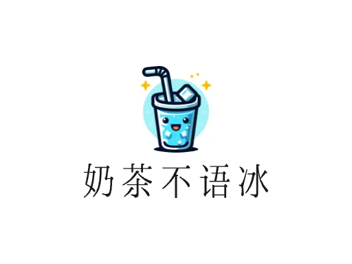 奶茶不语冰品牌logo设计