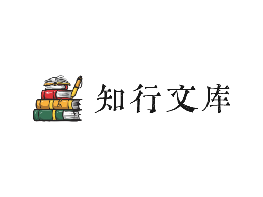 知行文库Logo标志设计