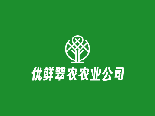 优鲜翠农农业公司门店logo设计