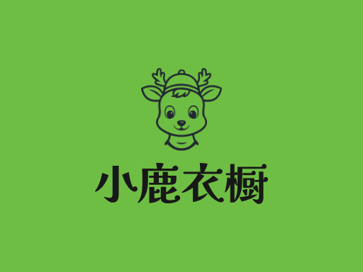 小鹿衣橱logo设计