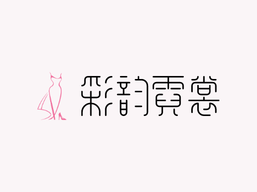 彩韵霓裳Logo标志设计