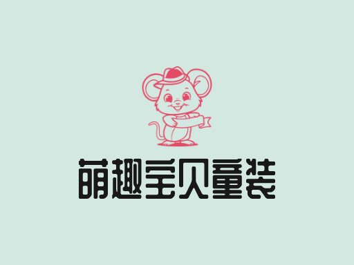 萌趣宝贝童装Logo标志设计