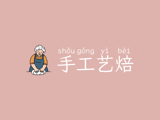 手工艺焙Logo标志设计