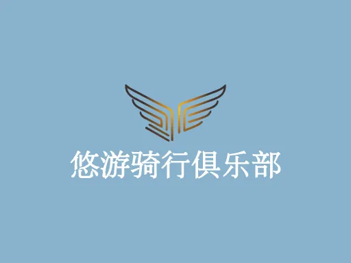 悠游骑行俱乐部LOGO图标设计