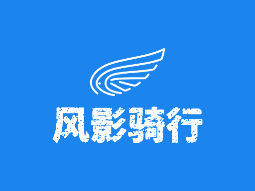 风影骑行Logo标志设计