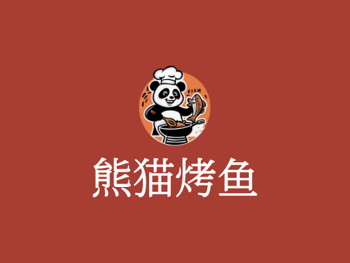 熊猫烤鱼Logo标志设计