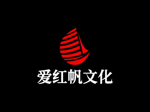 爱红帆文化Logo标志设计