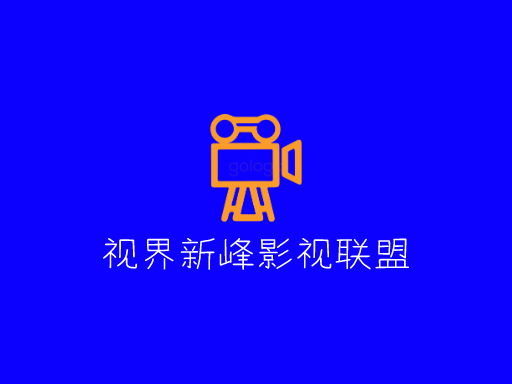 视界新峰影视联盟Logo标志设计