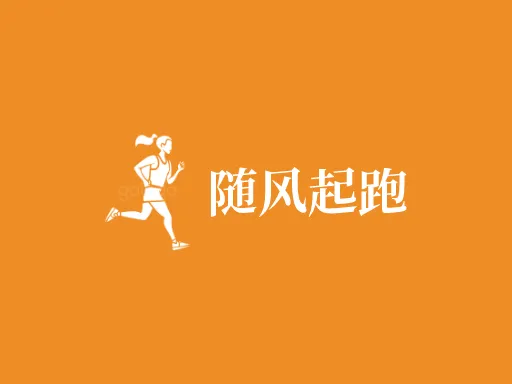 随风起跑店铺logo设计