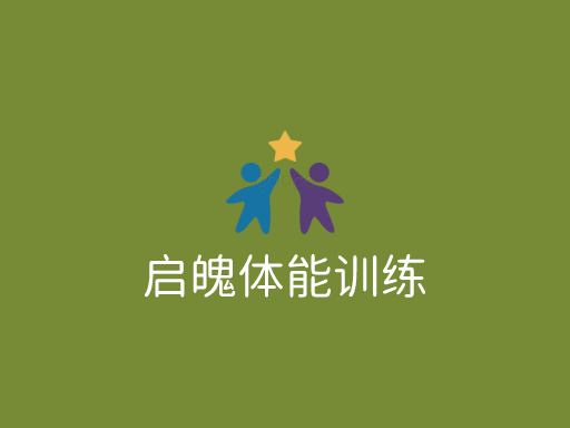 启魄体能训练彩色Logo标志设计