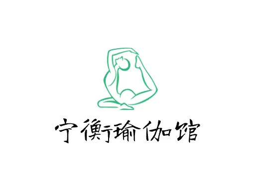 宁衡瑜伽馆logo头像设计