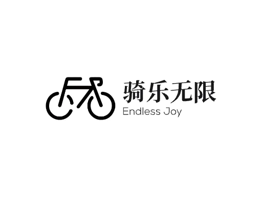 骑乐无限Logo标志设计