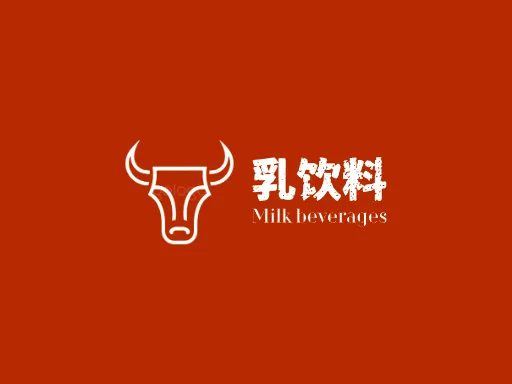 乳饮料店铺logo设计