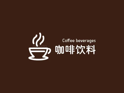 咖啡饮料Logo标志设计