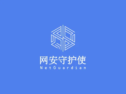 网安守护使品牌logo设计