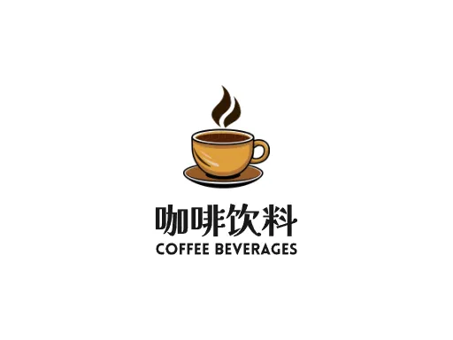 咖啡饮料LOGO图标设计