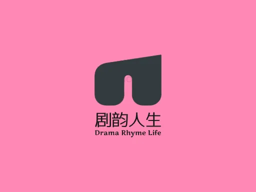 剧韵人生品牌logo设计