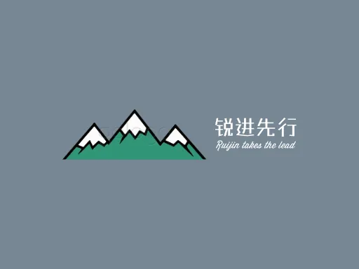 锐进先行品牌logo设计