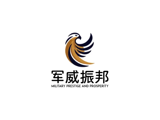 军威振邦Logo标志设计