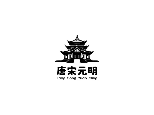 唐宋元明Logo标志设计