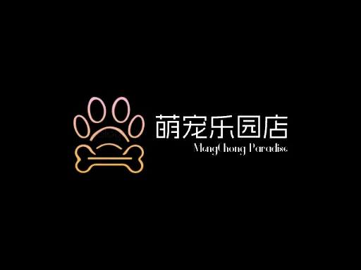 萌宠乐园店Logo标志设计