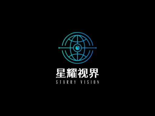 星耀视界品牌logo设计