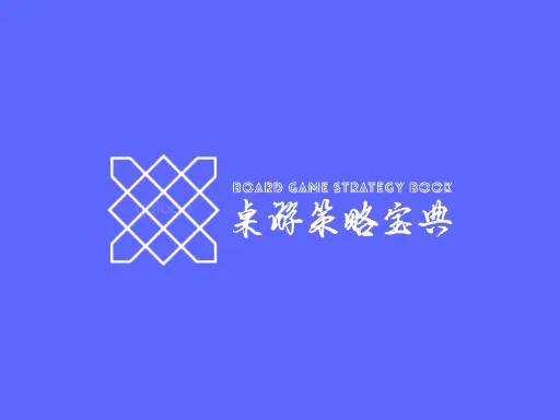 桌游策略宝典门店logo设计